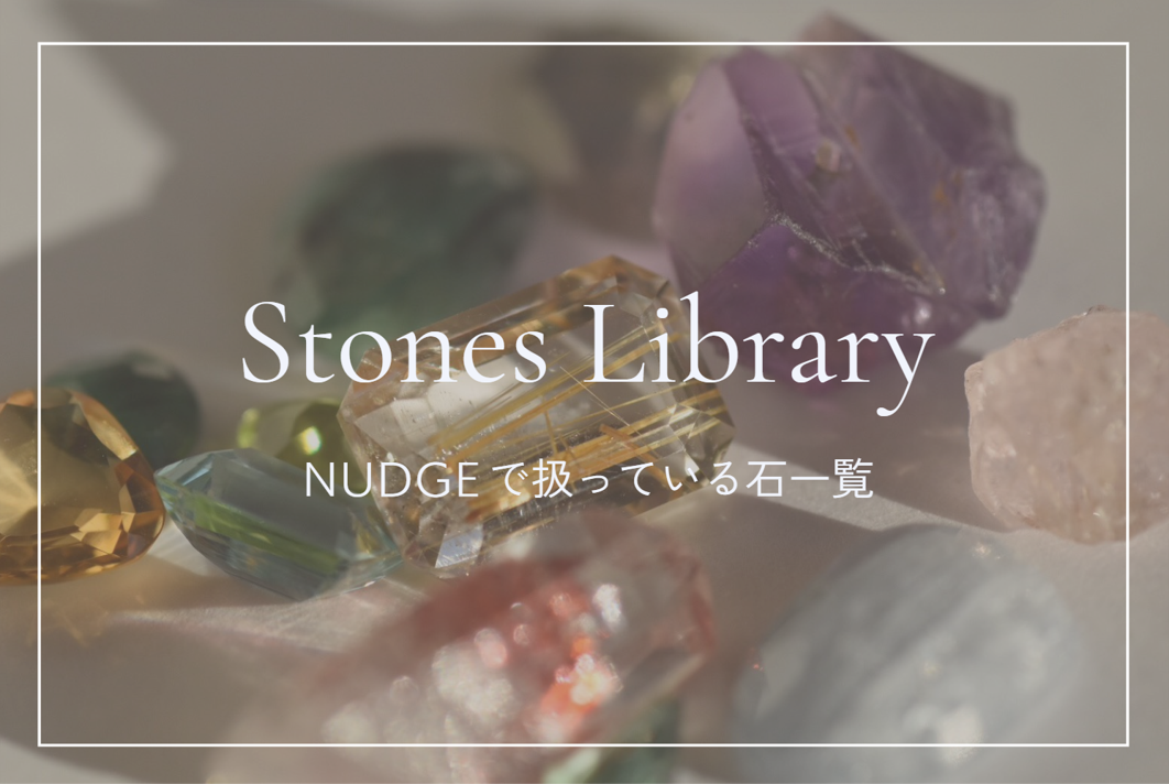 Stones Library
